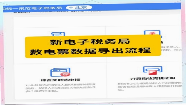 电子发票保存 导入教程