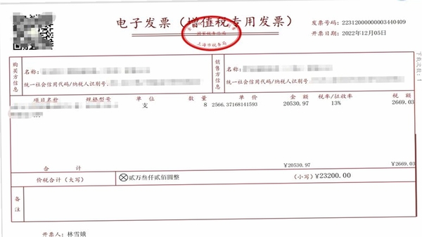 电子发票保存 常见问题