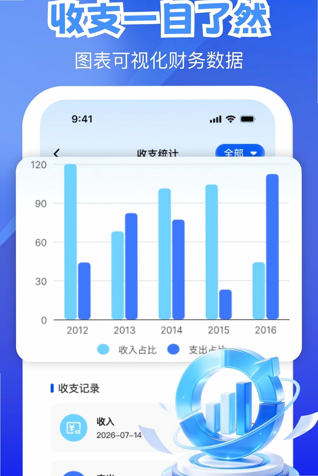 电子发票保存运行截图