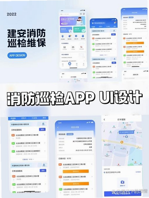消防课堂运行截图