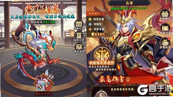 乱点三国运行截图
