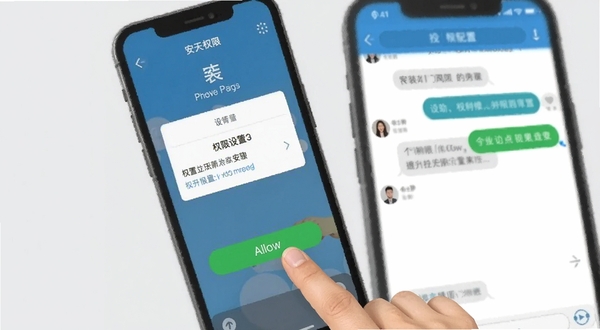 成人聊天移动端操作界面示意图,画面展示手机屏幕上的权限设置页面与聊天窗口,手指正在点击允许按钮,背景为浅灰色简洁风格,突出安装与权限配置步骤