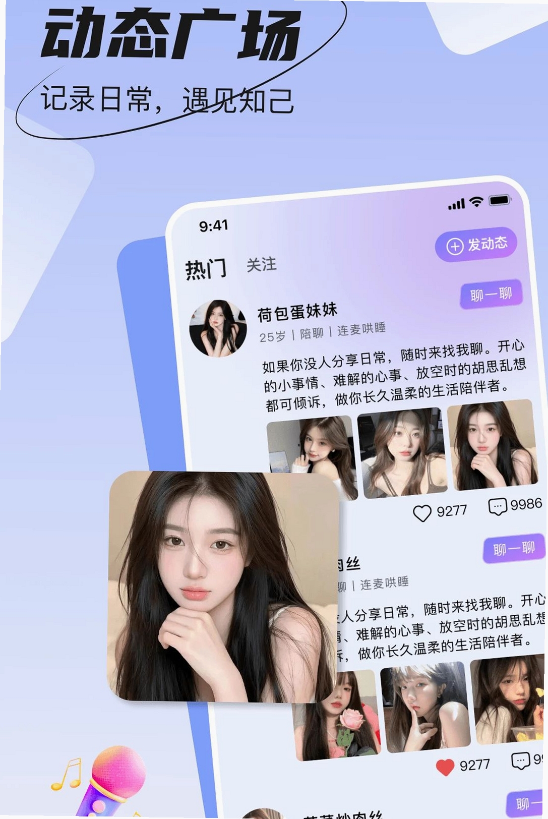 成人聊天运行截图