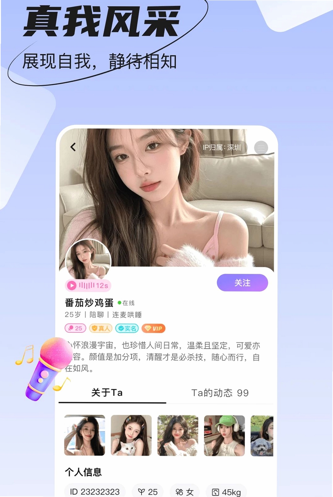成人聊天运行截图