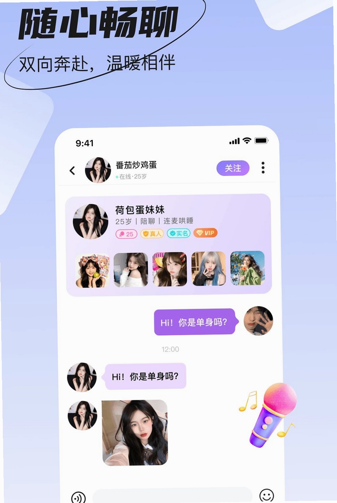 成人聊天运行截图