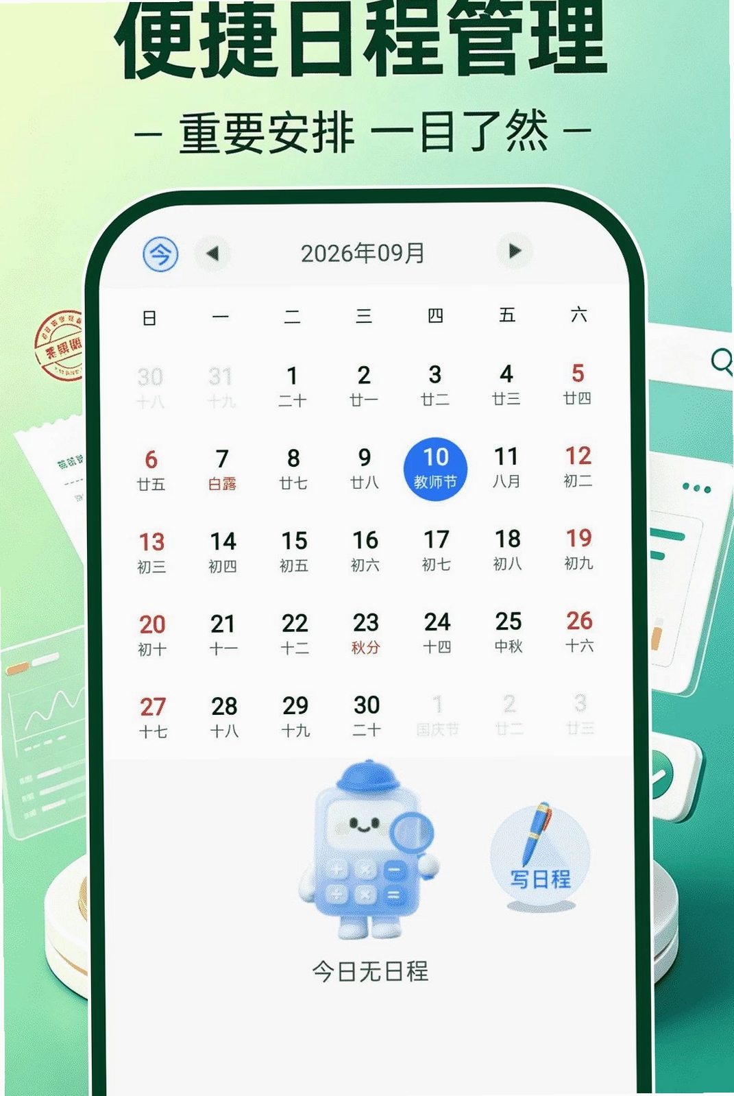 电子税务发票存查运行截图