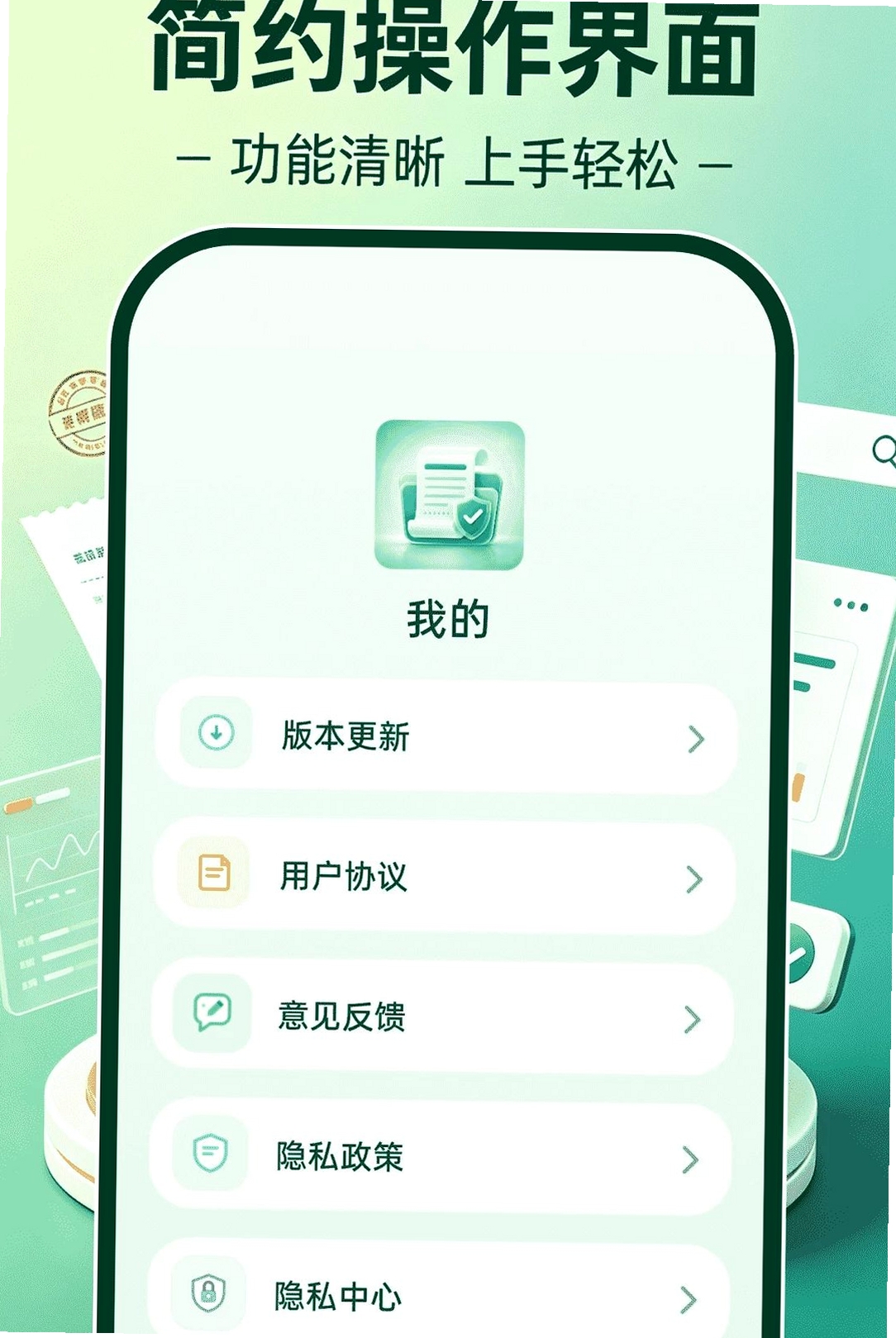 电子税务发票存查运行截图