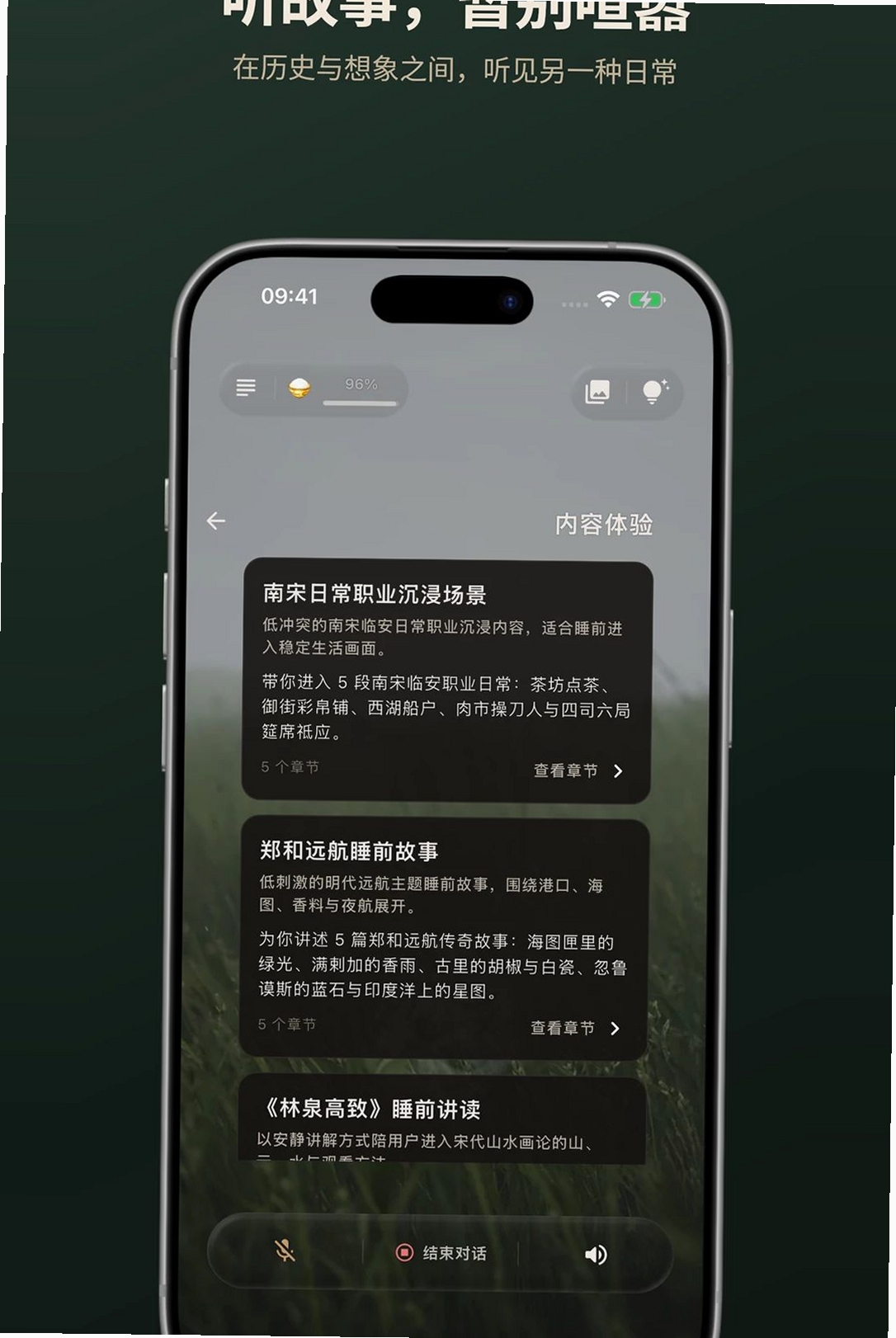 玄响运行截图
