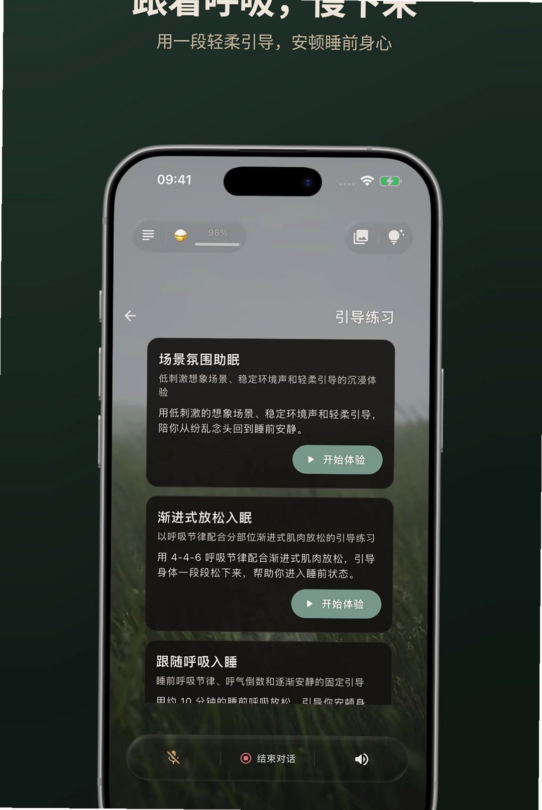 玄响运行截图