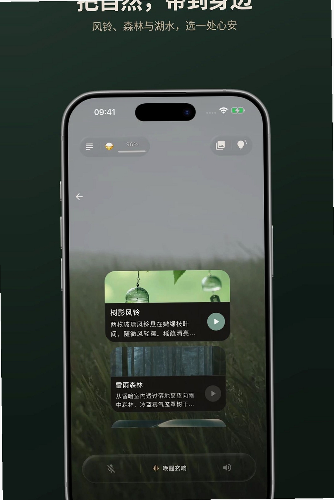 玄响运行截图