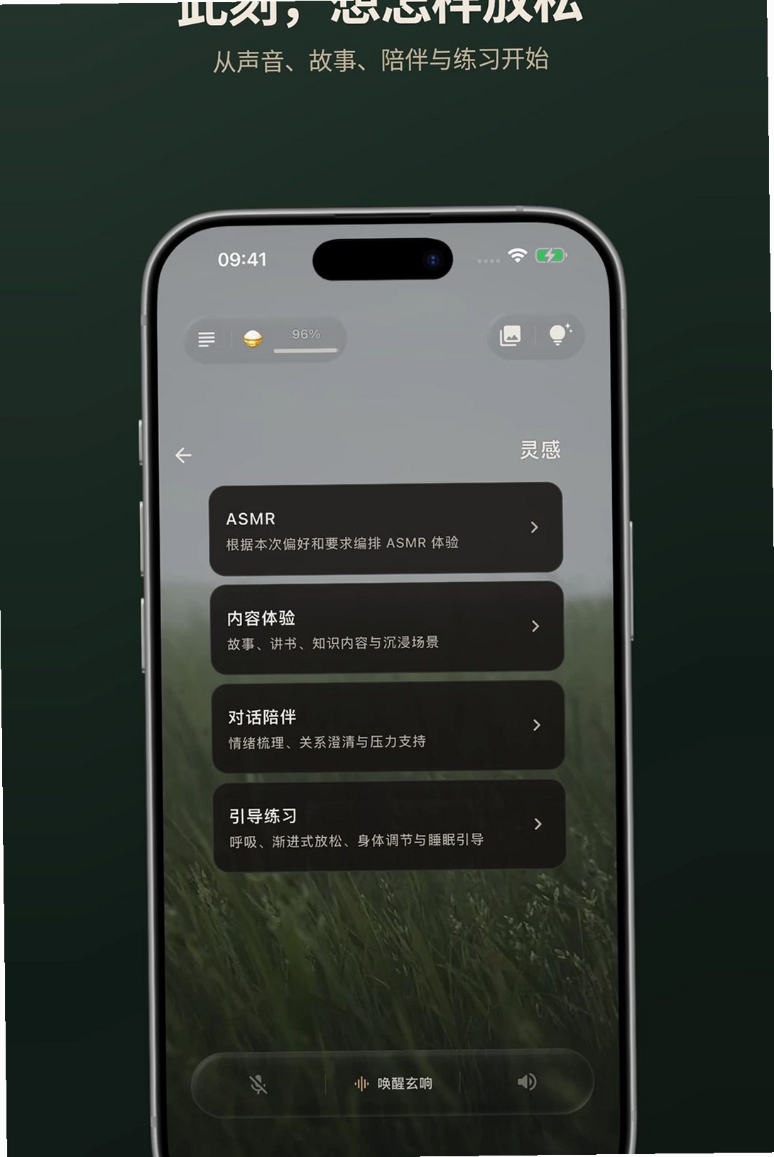 玄响运行截图