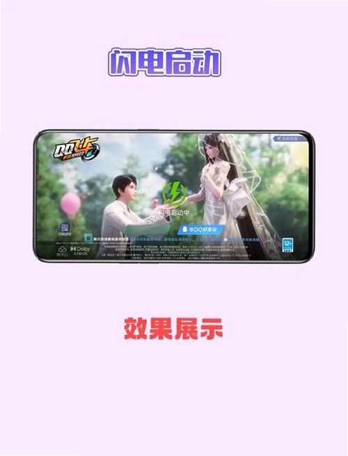 游戏画质神器运行截图