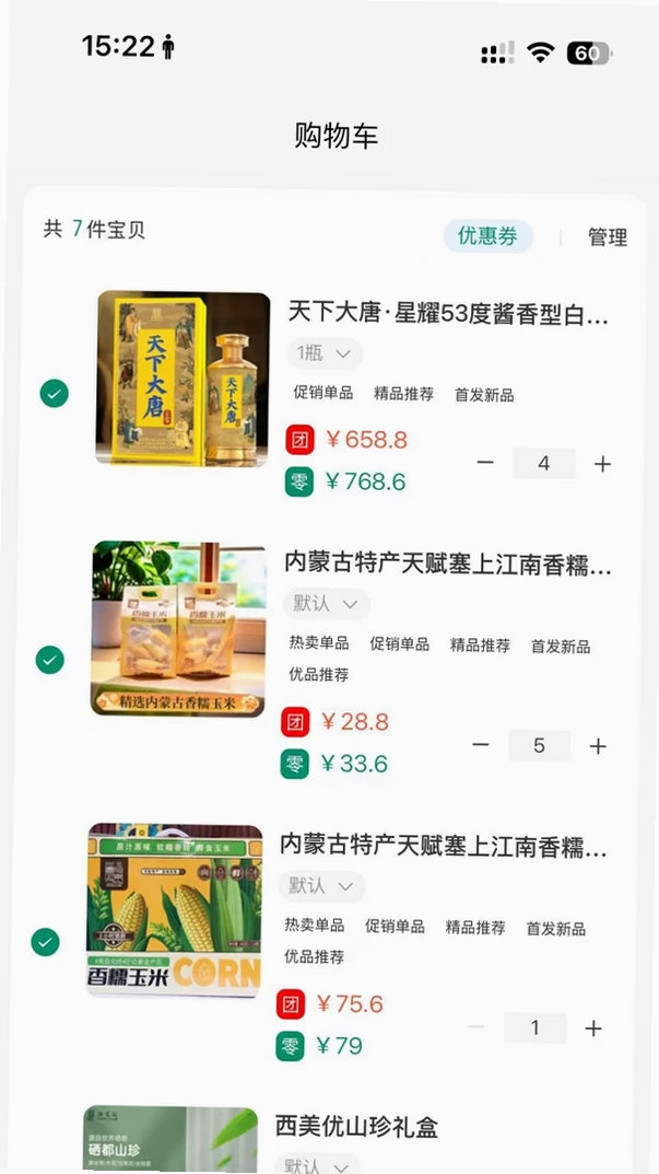 华粮赞运行截图