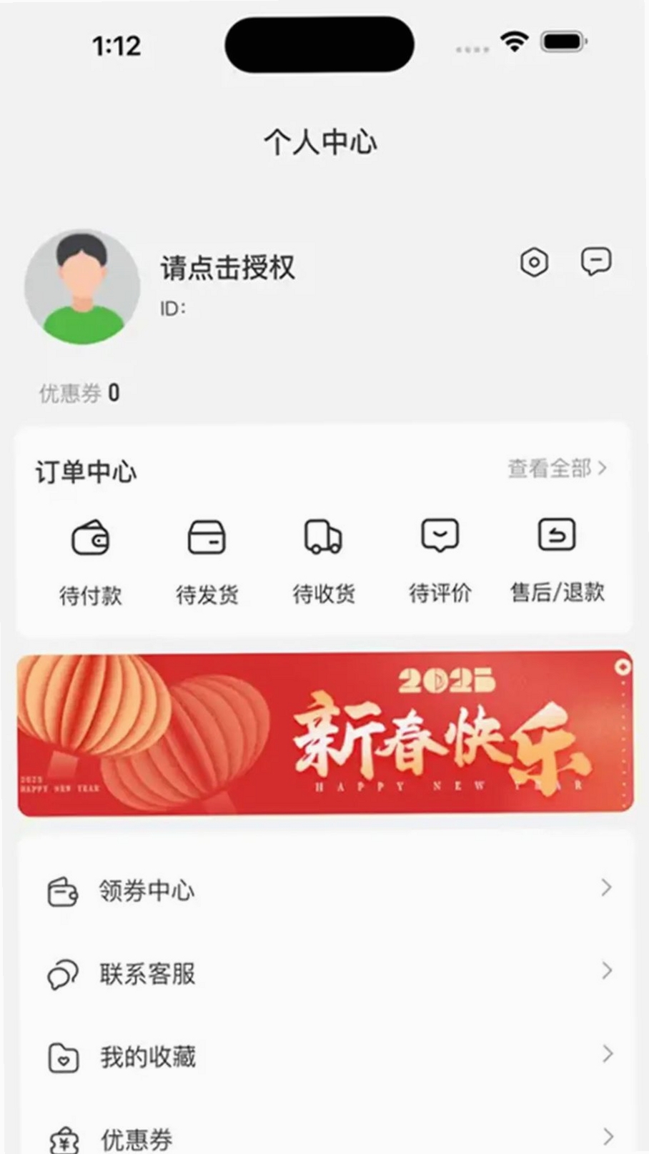华粮赞运行截图