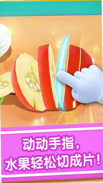 宝宝冰淇淋工厂运行截图