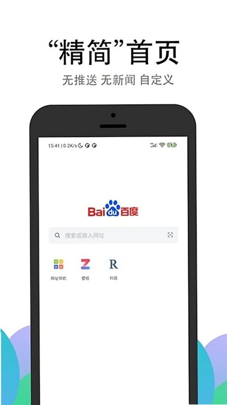 PP浏览器运行截图
