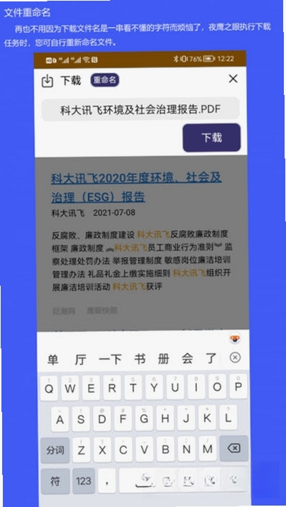 PP浏览器运行截图