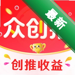 众创推v1.3.5 推广接单工具