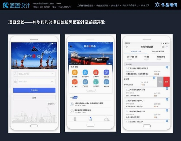 众创推运行截图