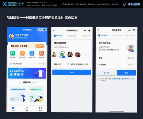 众创推运行截图