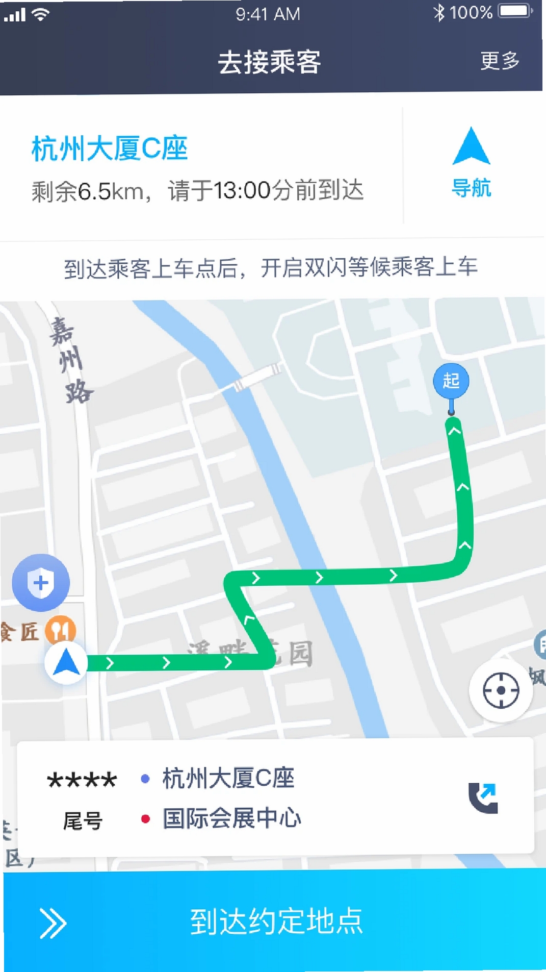飞嘀红海运行截图