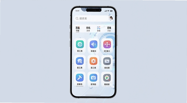 百工集手机工具集整体界面展示,手机屏幕中央是百工集应用主页面,上方为搜索栏与功能分类标签,中部为九宫格工具图标区域,背景为浅色渐变科技风格,画面主体为手机正面竖屏视图,背景区域为纯净浅蓝灰底色,适配Boogu模型生成