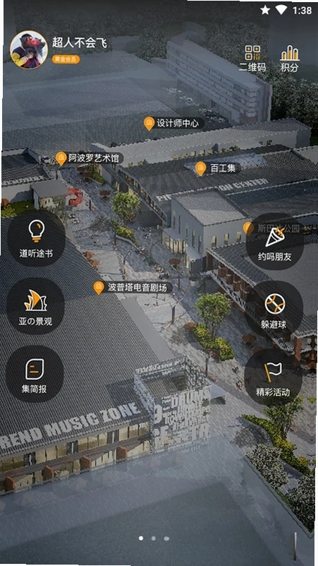 百工集运行截图