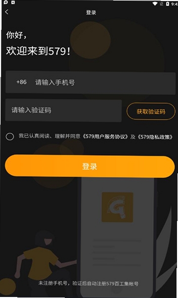 百工集运行截图