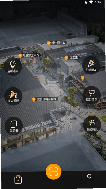 百工集运行截图