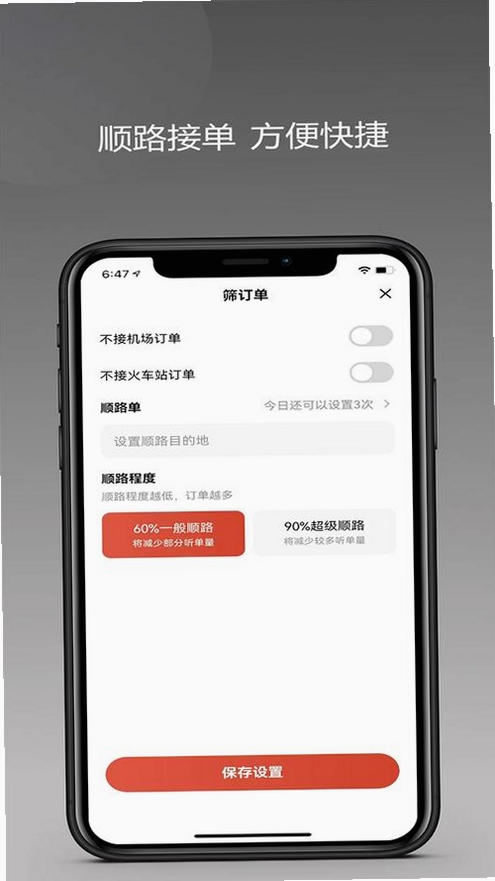 幸福驾道司机端运行截图