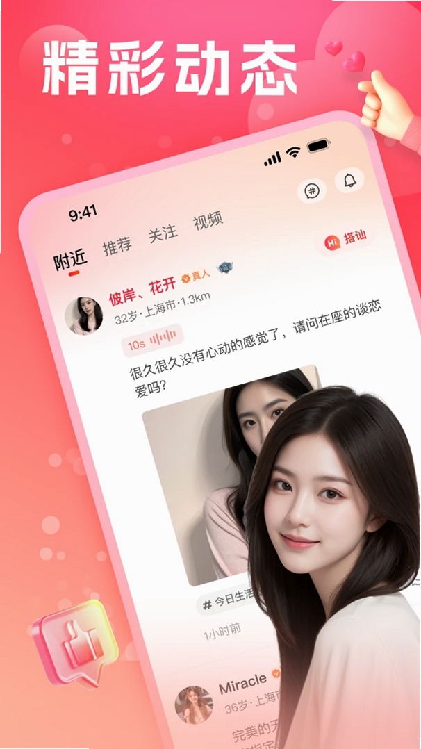 同城速配聊运行截图