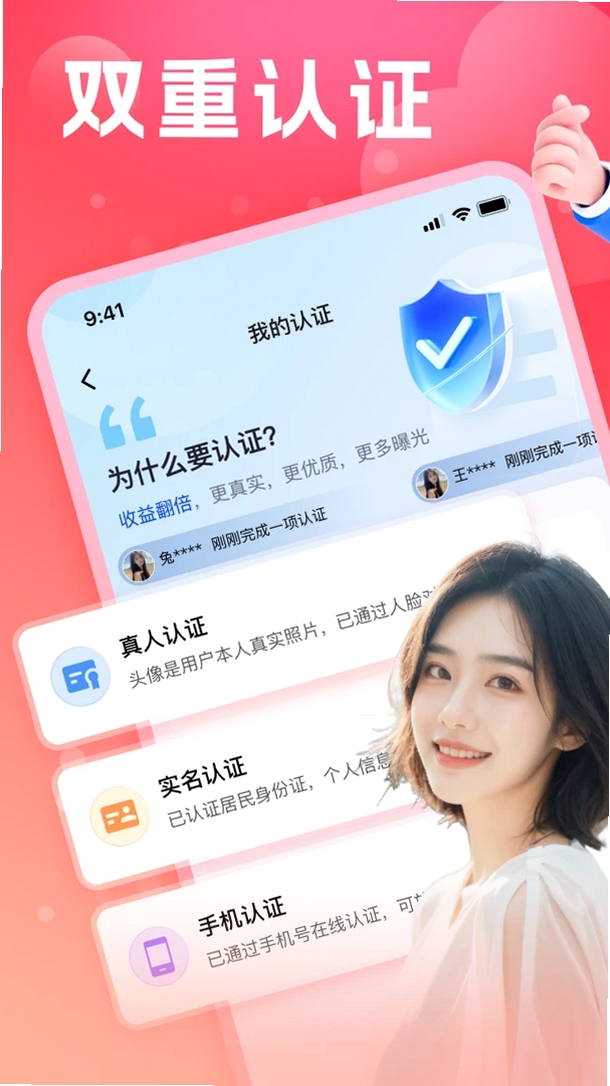 同城速配聊运行截图