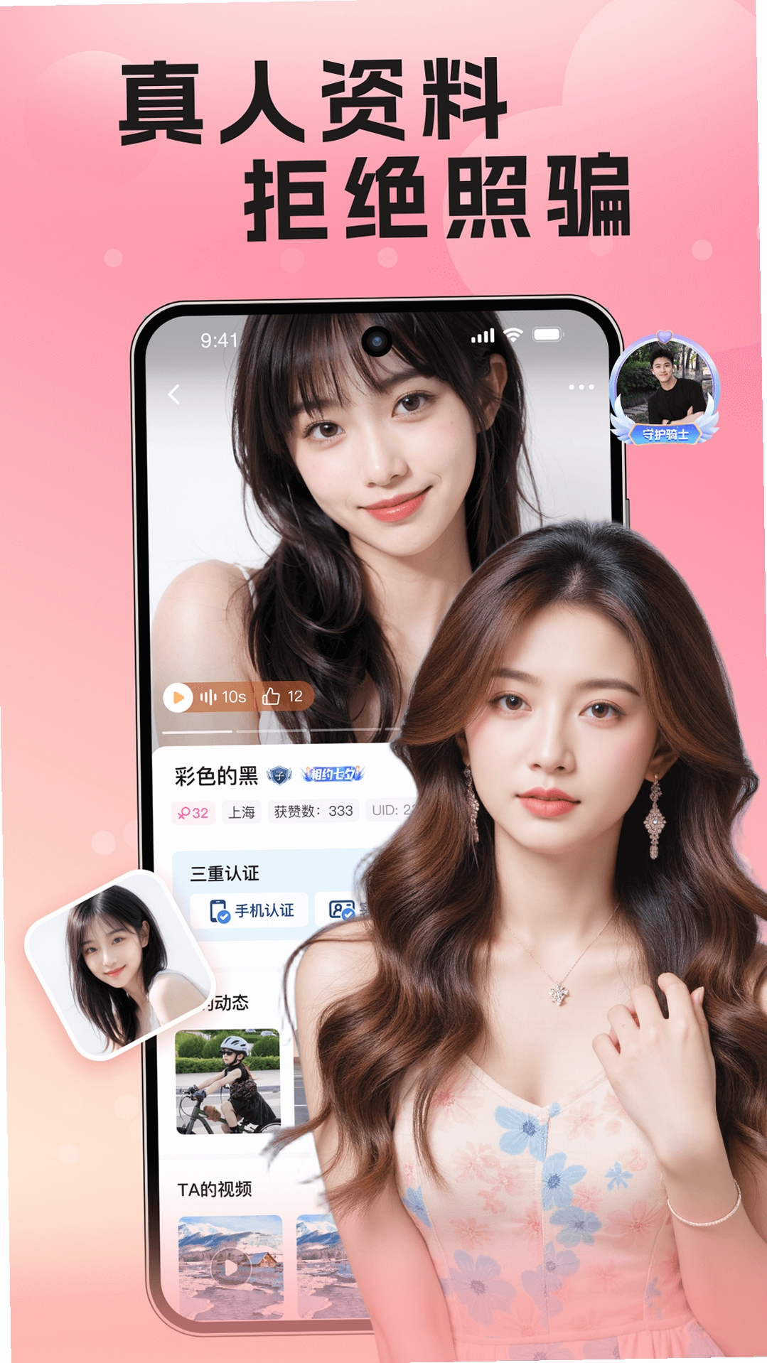同城速配聊运行截图
