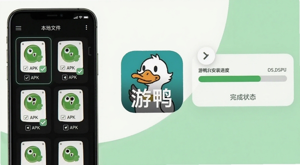 游鸭批量安装功能演示图,画面左侧为手机本地文件列表,多个APK安装包被勾选,右侧为安装进度条与完成状态图标,中间有游鸭标志性的鸭子卡通形象作为引导,背景为白色与淡绿色搭配的简洁风格,突出操作流畅感