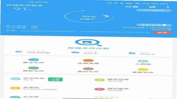 游鸭 存储清理 界面截图