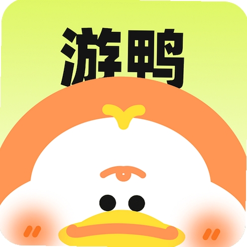 游鸭运行截图