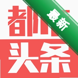 都市头条图标