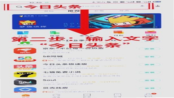 都市头条 安装教程 安卓