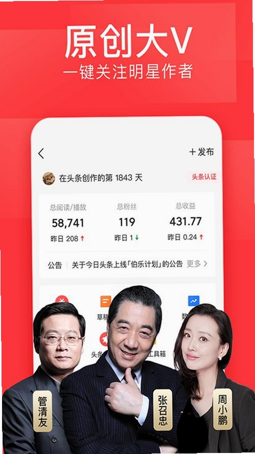 都市头条运行截图