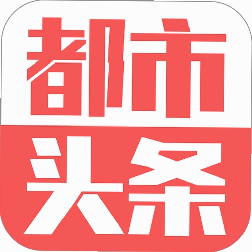 都市头条运行截图