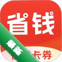 省钱帮v1.2.6 购物省钱助手
