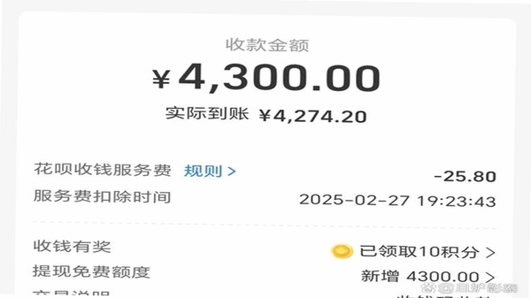 省钱帮返利到账记录截图