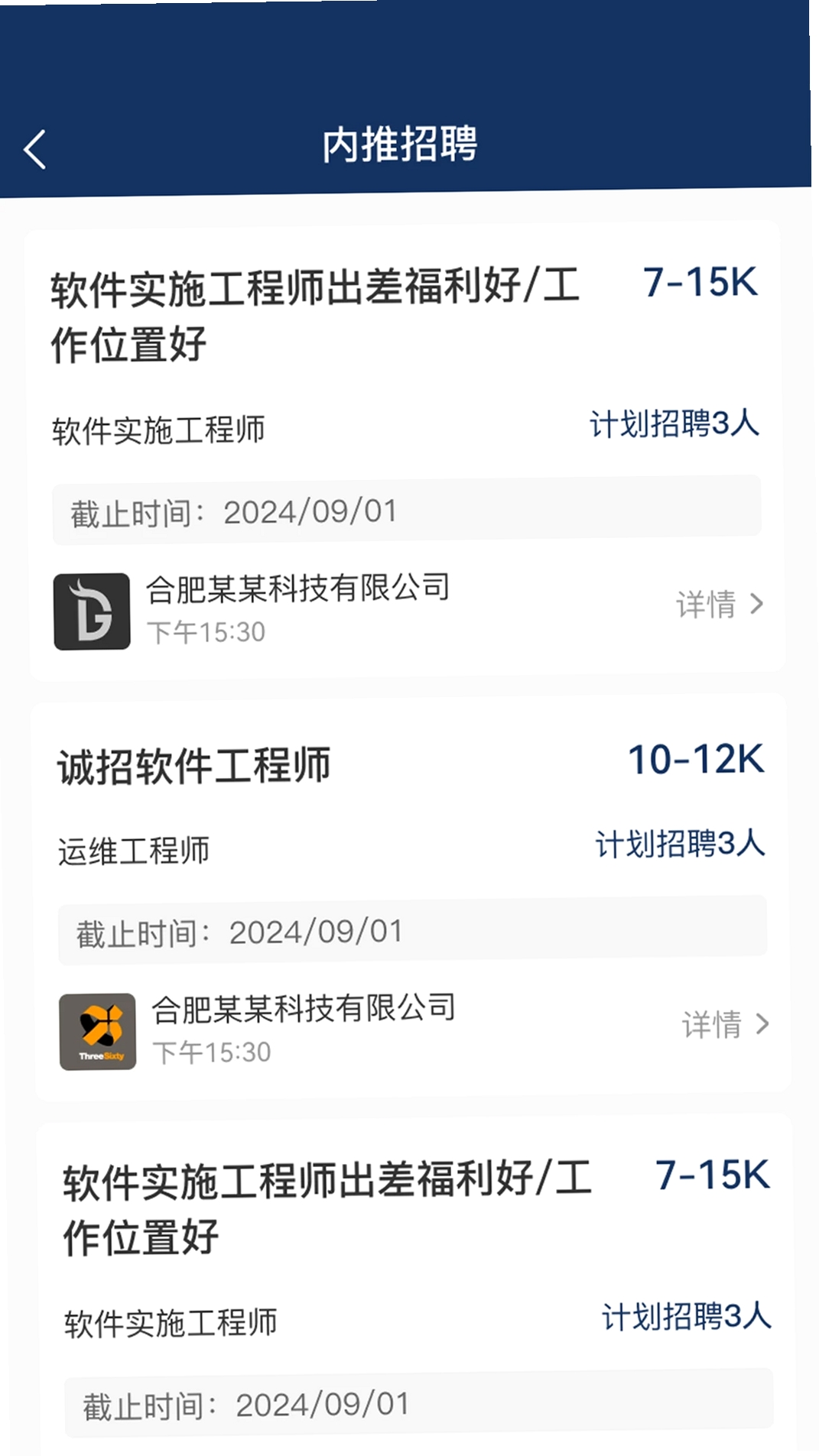 和协通运行截图