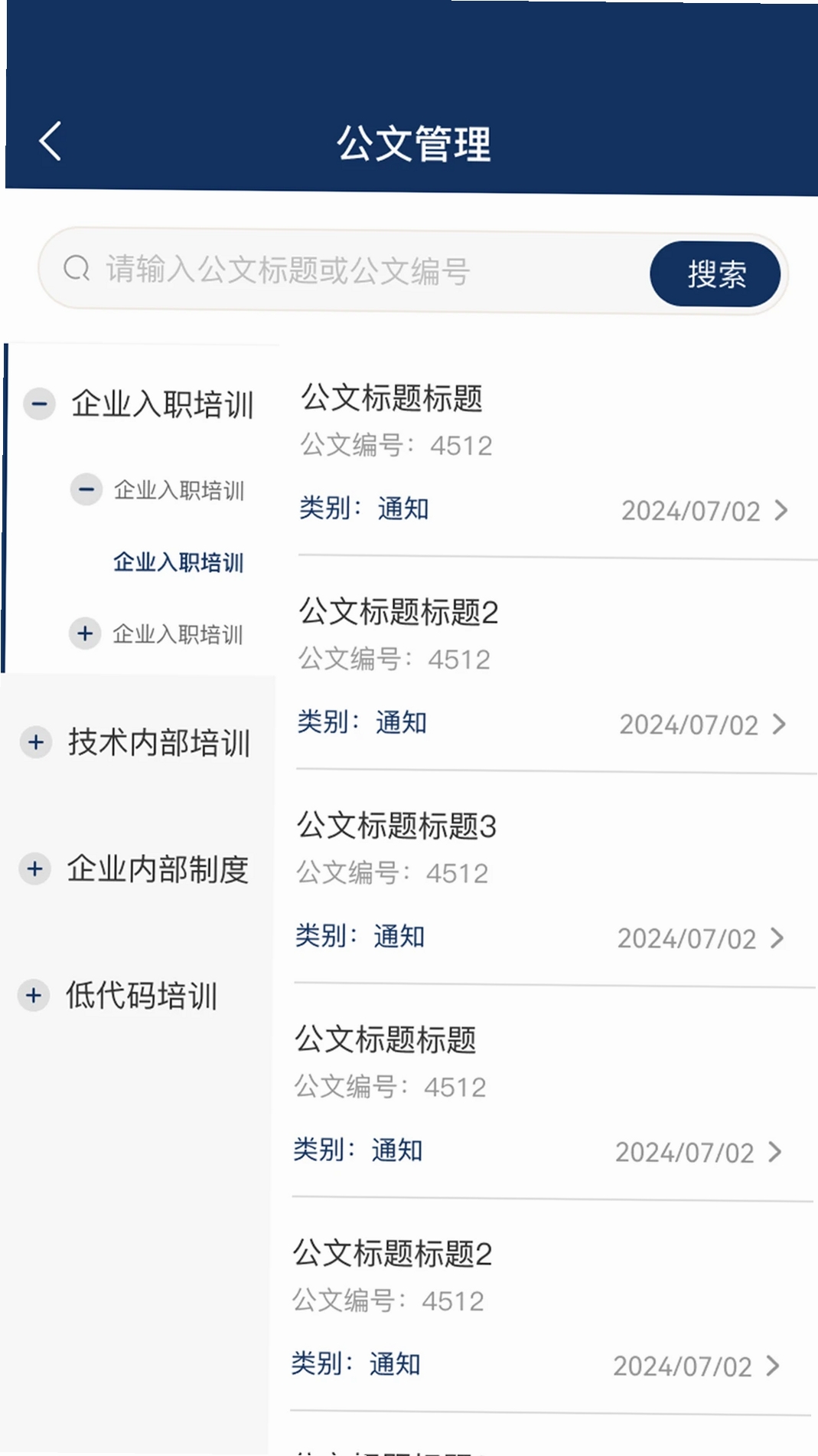 和协通运行截图