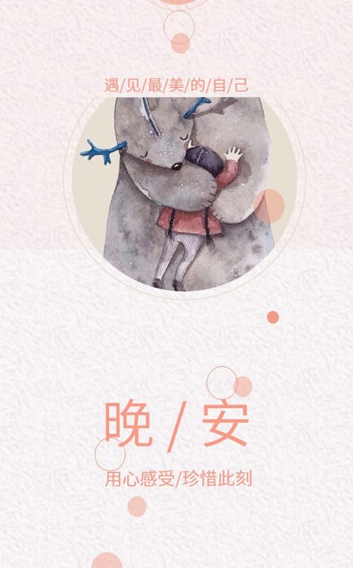 喜遇运行截图