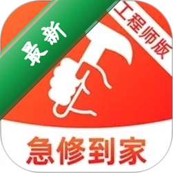 急修到家工程师版图标