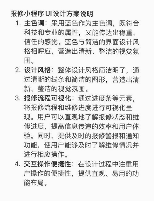 急修到家工程师版运行截图