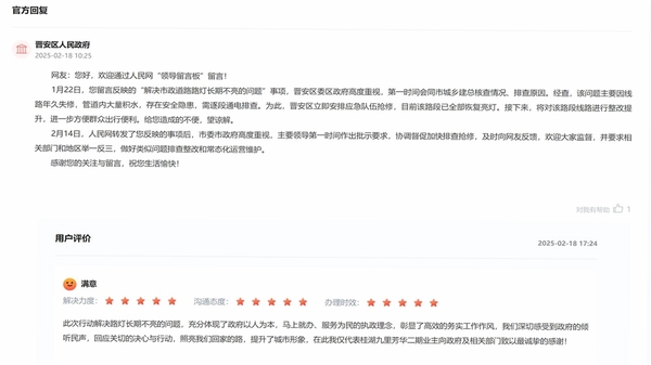 争渡物流用户评价与问答截图