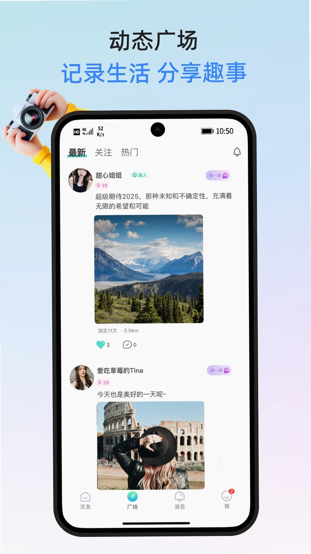 青兮运行截图