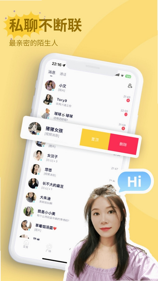 青兮运行截图